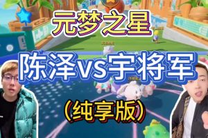 游戏发行人计划最新玩法，网红名场面结合游戏混剪，单条变现1万+保姆式教学