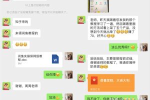 闲鱼利用热点截流兼职粉/羊毛粉当天出效果保姆式教程可放大可矩阵(无成本)