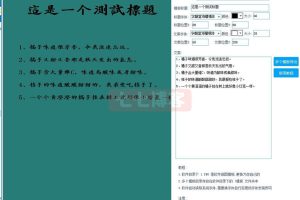 小红书图文制作批量工具