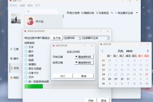 提取微信聊天记录，留痕MemoTrace最新版，导出保存文字语音