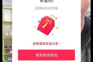 2024年1月28日最新抖音抢福达免费版本去壳无广告-淘宝咸鱼卖疯了