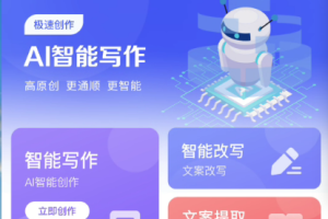 AI写作鱼[VIP版-无版权]