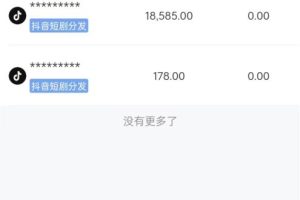 2024独家短剧机器人自动拉新项目！保姆级教程，小白日入1000+