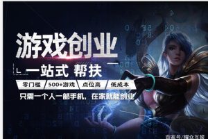 游戏帐号分享引流思路