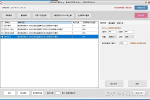 小白脚本工具，原来我不是不会写脚本而是没找对工具