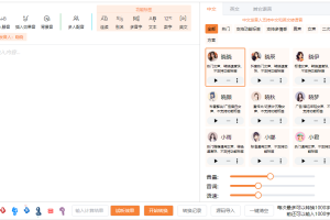 琅琅配音 | AI智能文本转语音网站