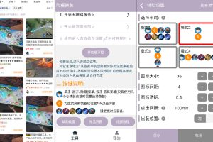 王者一键换装小助手_你离高手之间只差一件复活甲~