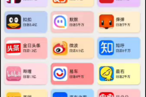 火炬-15平台多功能引流高效引流推广【安卓脚本-破VIP】