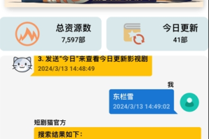 短剧在线搜索源码+用金山文档搭建一个短剧搜索引擎，网盘拉新神器！