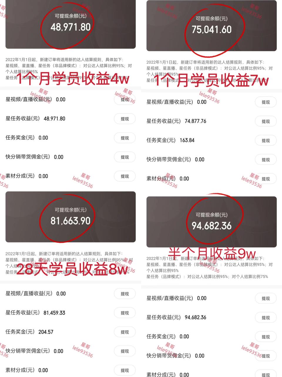 学员收益 (2).jpg 学员收益 (2).jpg