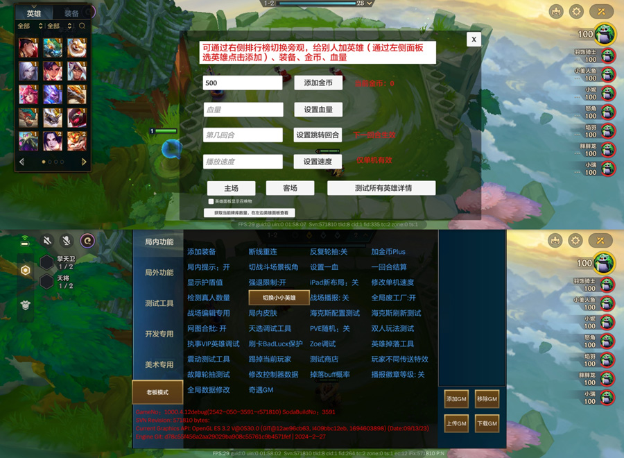 金铲铲单机版_官方正统单机版，支持S3/S6/S11赛季插图1