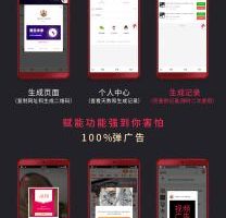 暴走神器2.6.0+token激活教程 域名防红名/屏蔽投诉按钮/劫流神器等