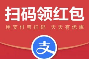 支付宝证券领红包_轻松0撸100+，一人一次（24.4.10新增）
