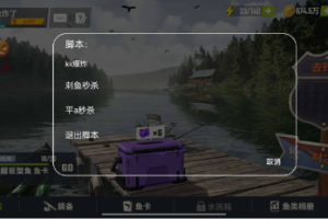 欢乐钓鱼大师秒杀源码