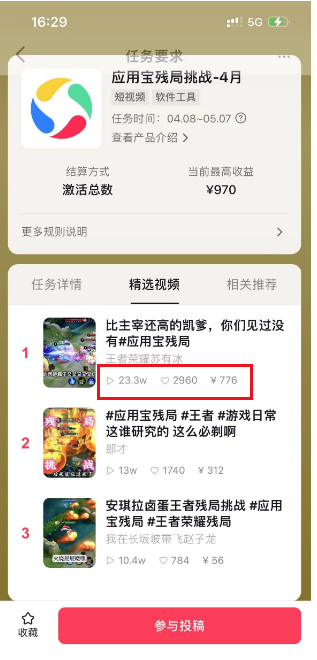 视频发布12小时收益图.png