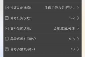 红薯无限曝光引流创业粉精准粉脚本