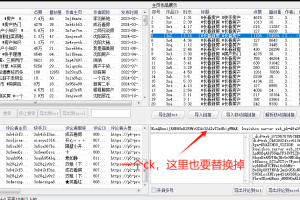 快手全自动评论截流爆粉采集协议，支持100个账号运行