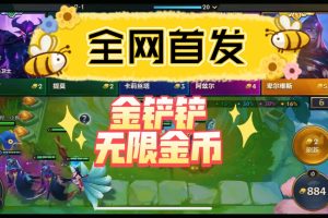 金铲铲无限金币版-罗小黑新版本