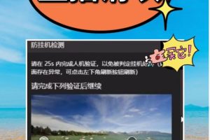 抖音TK直播滑块验证脚本，适用于无人直播托管，出现必验证准确率百分百【辅助脚本+使用教程】