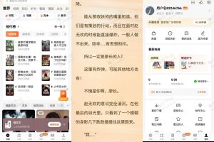 青帝番茄会员自动化适配模块