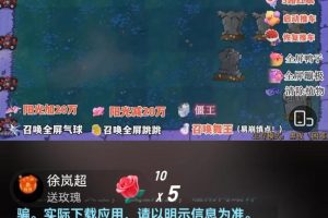 半无人直播弹幕整蛊玩法2.0，日入1000+植物大战僵尸弹幕整蛊，撸礼物
