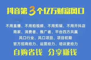火爆全网的抖音优惠券 自用省钱 推广赚钱 不伤人脉 裂变日入500