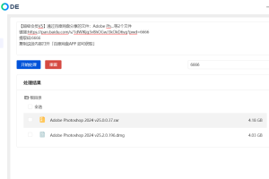 百度网盘解析下载工具 不限速拉满