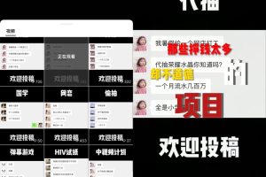 最近比较火的引流创业粉模板