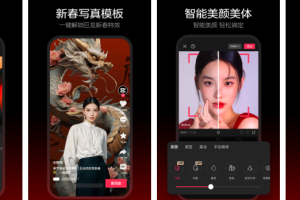 剪映APP(视频剪辑软件) 破解会员版