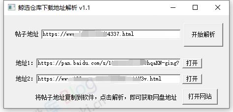 鲸选仓库下载地址解析 v1.1 第4张插图