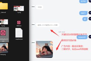 B站自动回复插件_无需千粉，轻松适配引流拉新资源分享