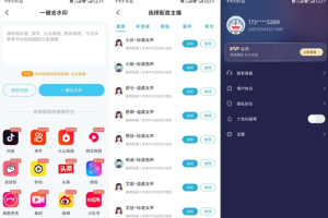 安卓短视频一键搬运V1.5.3/一键去重过审/搬运赚钱神器/解锁永久会员