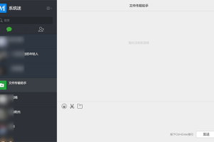 微信网页版登录插件v1.1.1