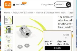 最新海外版拼多多（TEMU）全自动挂机采集项目（手机+电脑版），单设备日收益200+多号多撸【挂机脚本+收益结算】