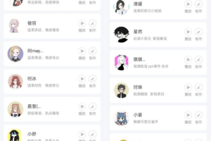 安卓赤拳配音v1.0.2Ai配音神器+百位主播音色