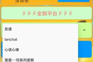 外面收费1980的最新皮卡丘语聊一对一聊天全自动挂机项目，单机一天最少50+【挂机脚本+详细教程】