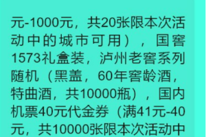 抽奖 大概率中 小酒