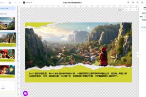 国产一站式儿童绘本创作平台