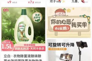 小红书免单活动