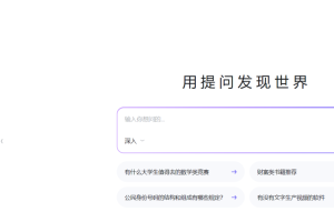 【AI资讯】知乎也有自己的AI搜索了