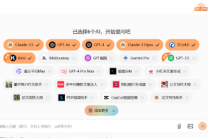 【AI资讯】AskManyAI网站，快速提升问答效率，同一个问题同时向多个大模型对话