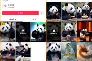 10万赞的熊猫AI视频制作方法：