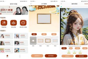 安卓时光老照片修复APP/一款专业的照片修复软件