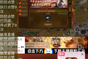 抖音直播间抢福袋 安卓版本，不支持华为手机【破解版】