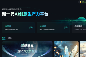 【AI资讯】快手 可灵web端上线
