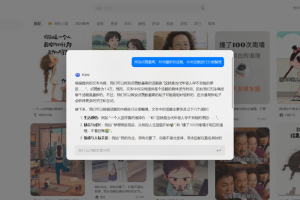 【AI资讯】kimi 浏览器插件