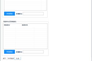 B站评论采集+私信+关注