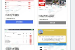 轻量级自适用商城卡密发卡源码（可运营）