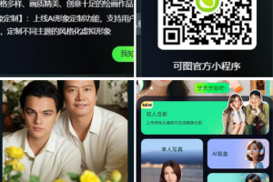 【AI资讯】可图小程序正式上线！