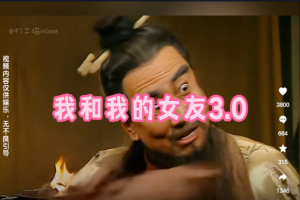 视频爆改玩法，百万播放日入3000+，高互动率助你收益翻倍